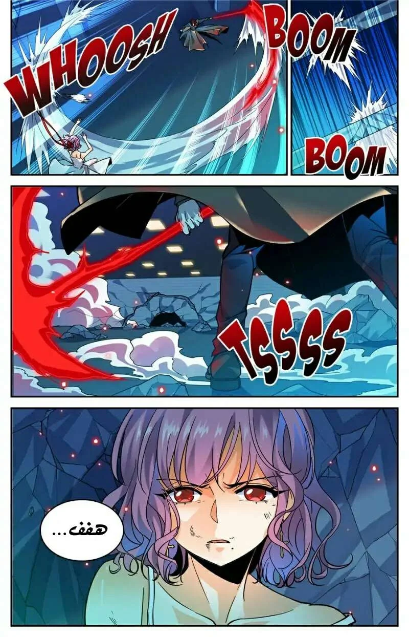 Read Versatile Mage AR Manga Online