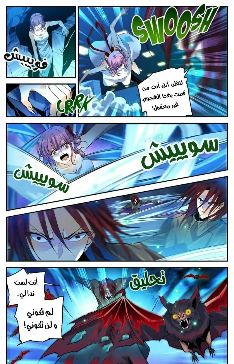 Read Versatile Mage AR Manga Online