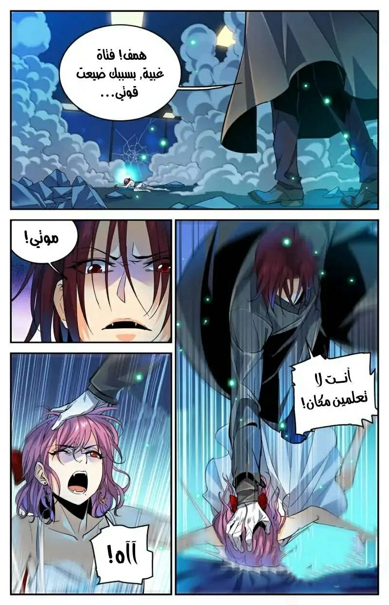Read Versatile Mage AR Manga Online