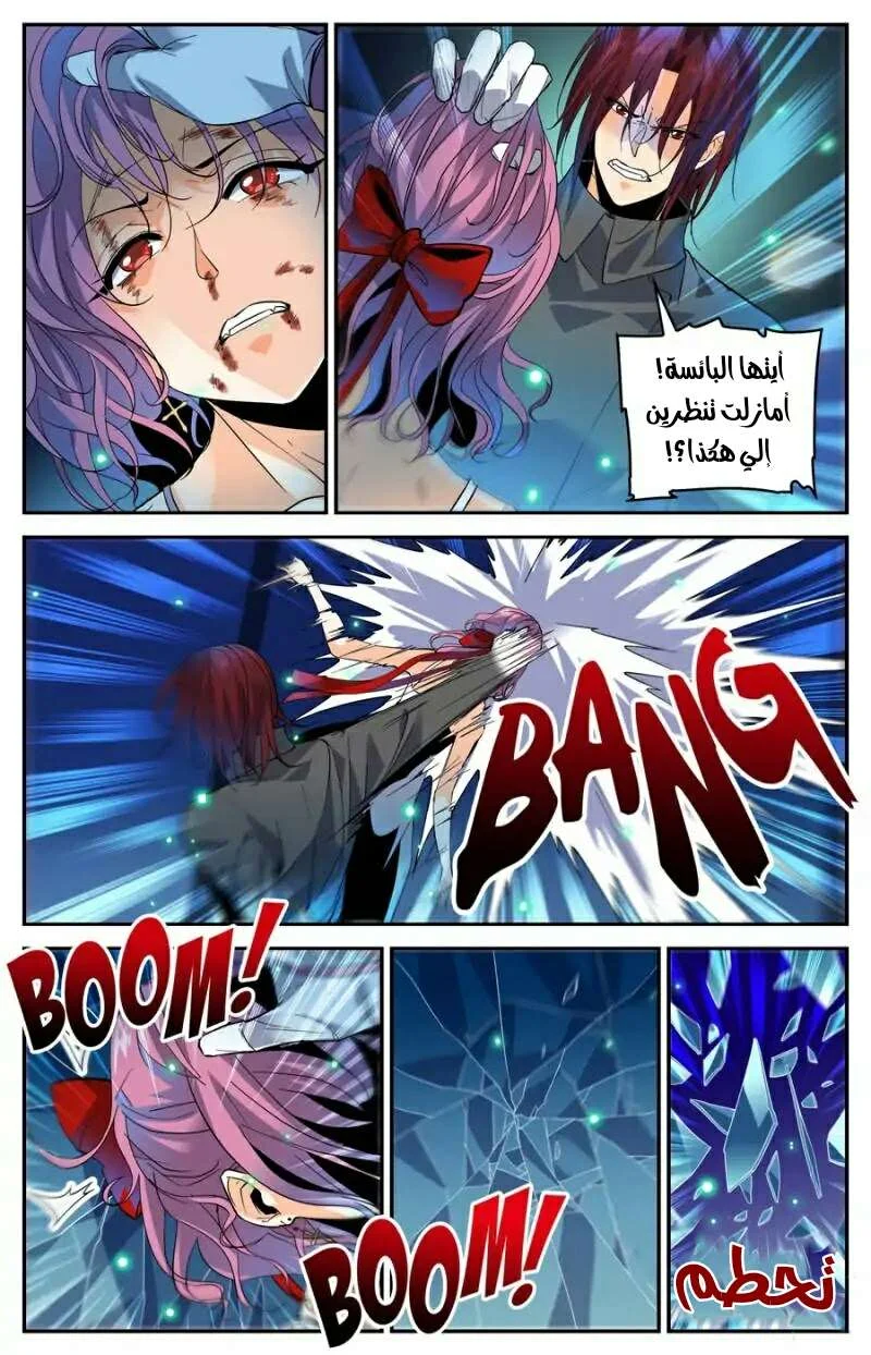 Read Versatile Mage AR Manga Online