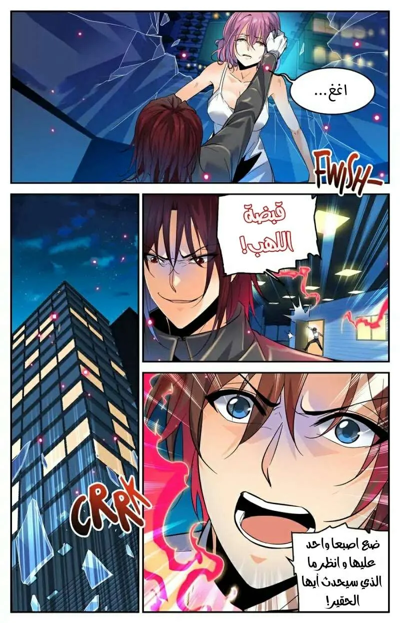 Read Versatile Mage AR Manga Online