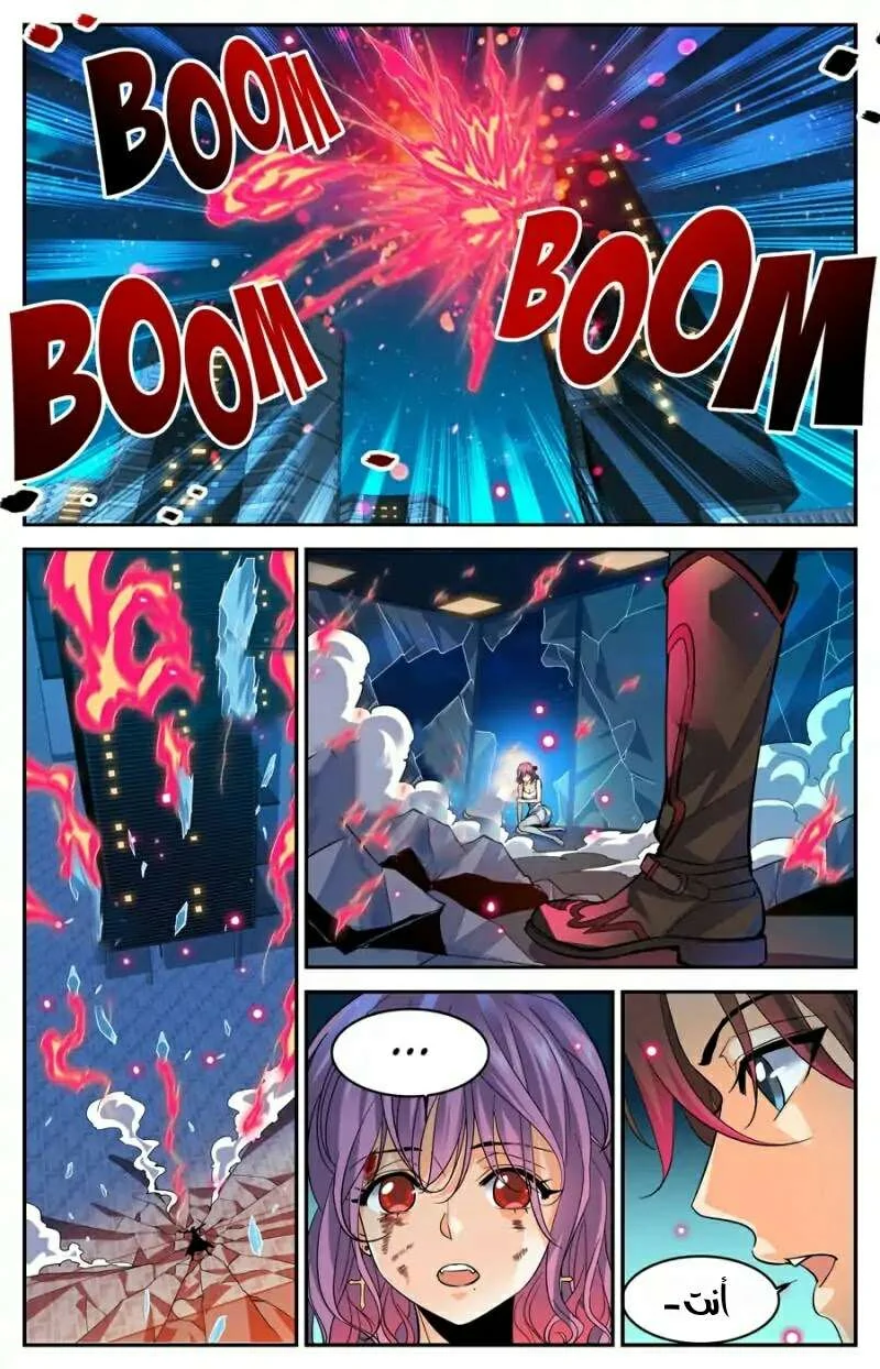 Read Versatile Mage AR Manga Online