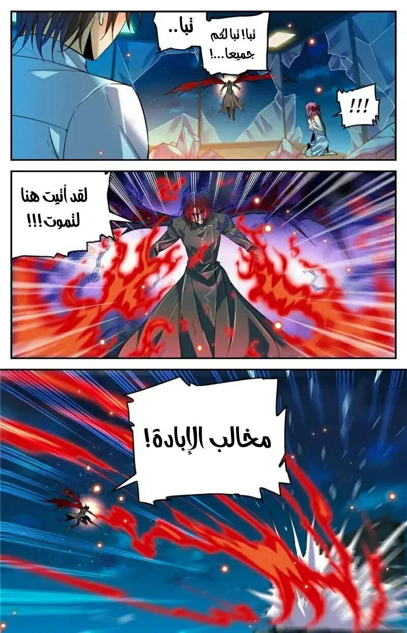Read Versatile Mage AR Manga Online