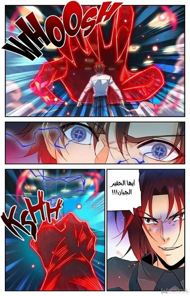 Read Versatile Mage AR Manga Online