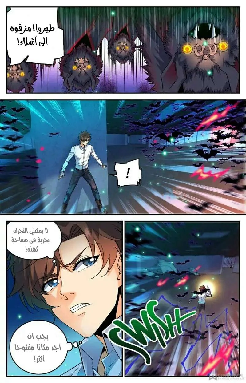 Read Versatile Mage AR Manga Online