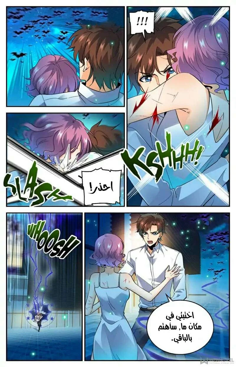 Read Versatile Mage AR Manga Online