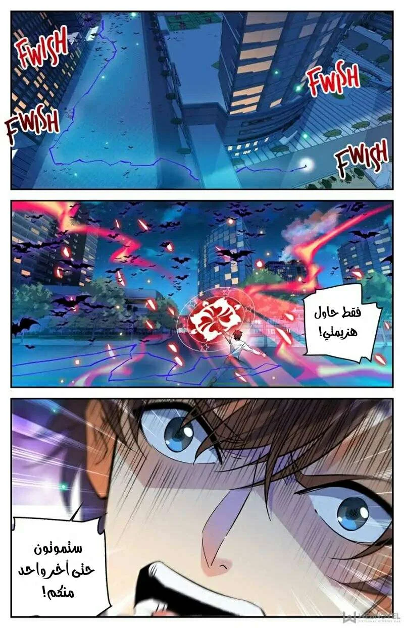 Read Versatile Mage AR Manga Online