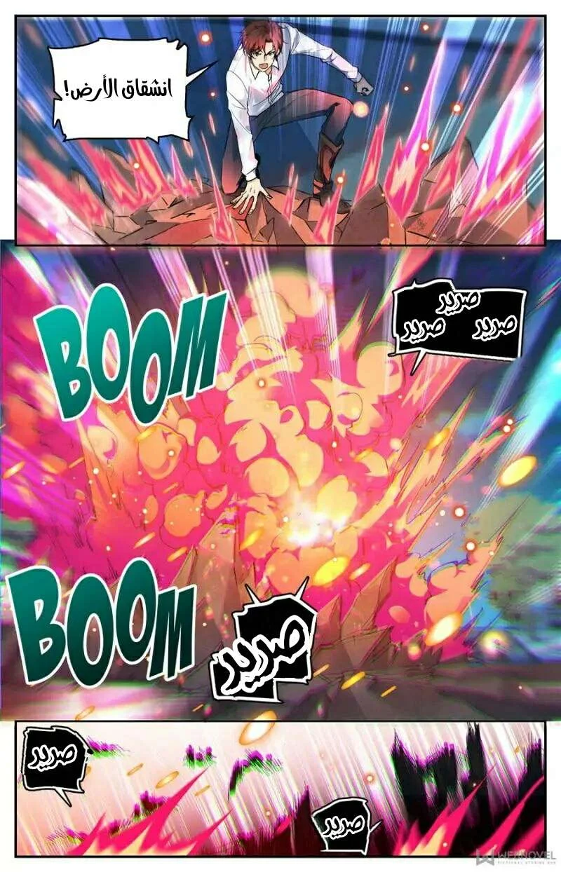 Read Versatile Mage AR Manga Online