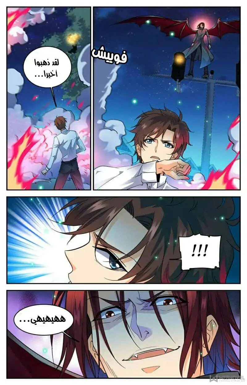 Read Versatile Mage AR Manga Online