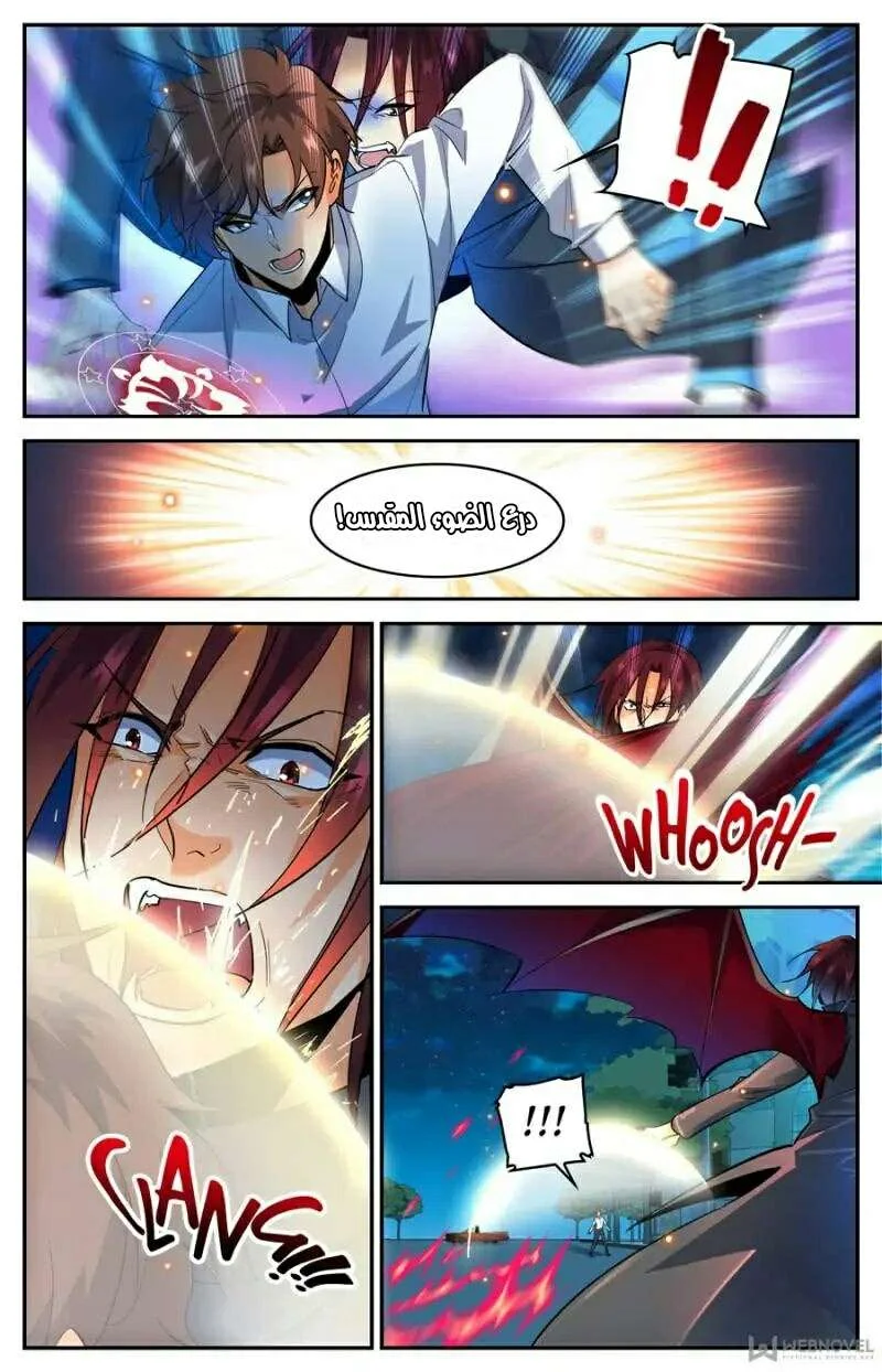Read Versatile Mage AR Manga Online