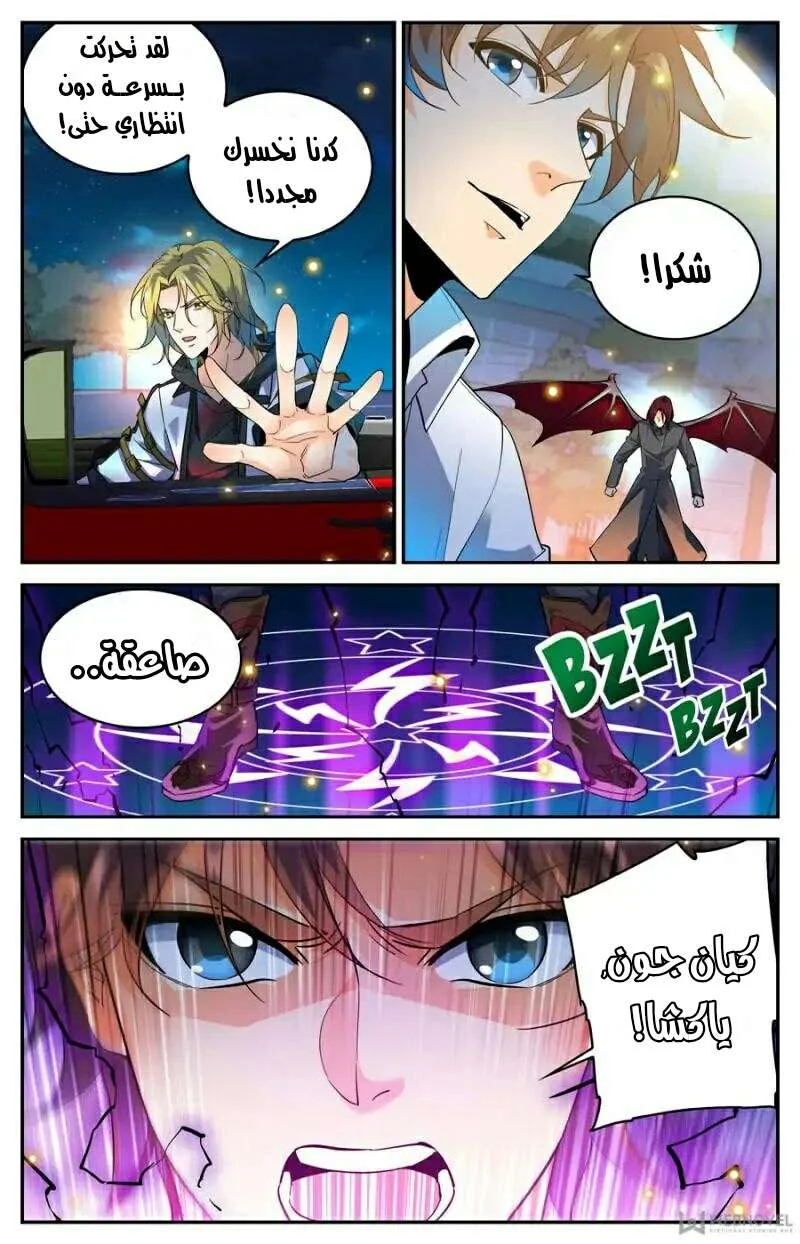 Read Versatile Mage AR Manga Online