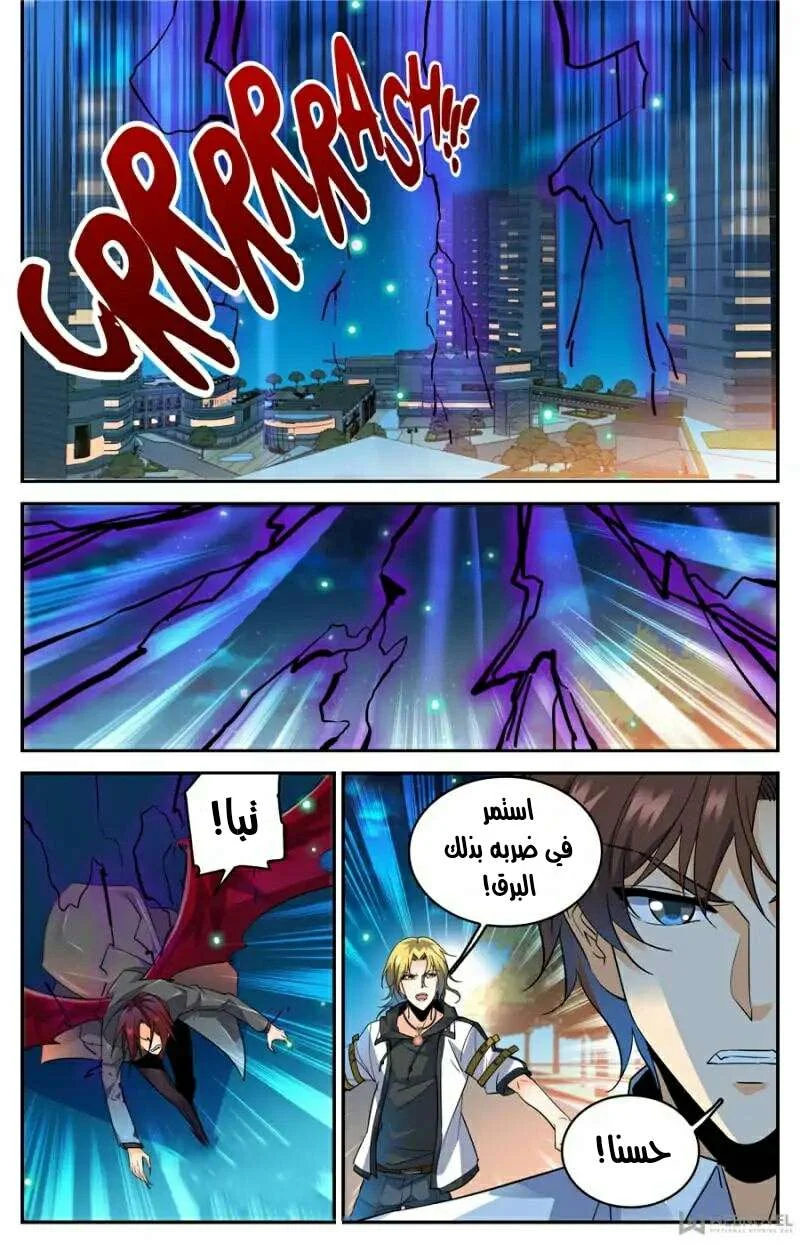 Read Versatile Mage AR Manga Online