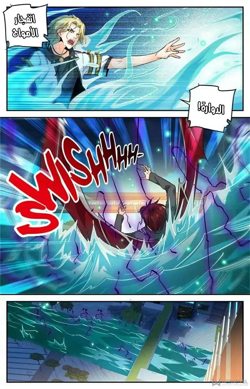 Read Versatile Mage AR Manga Online