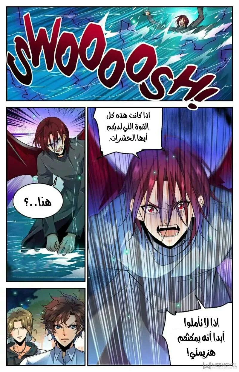 Read Versatile Mage AR Manga Online