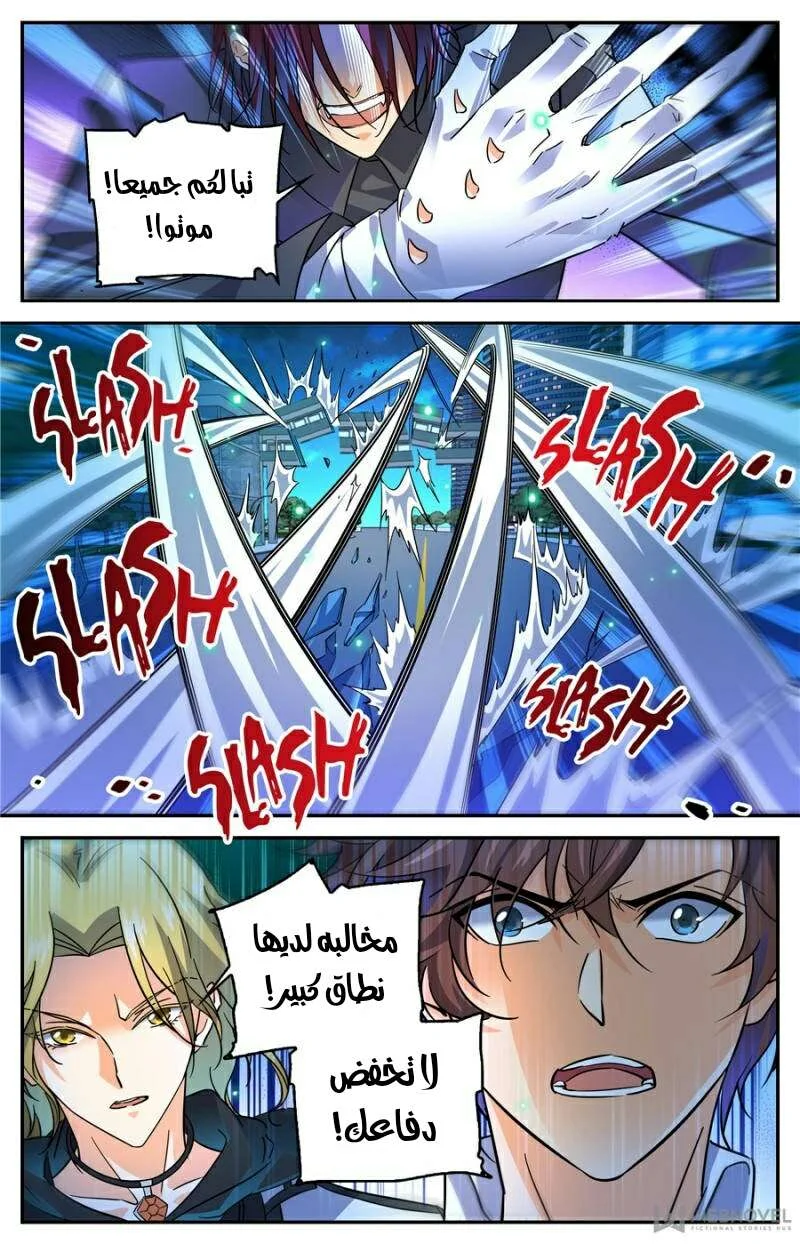 Read Versatile Mage AR Manga Online