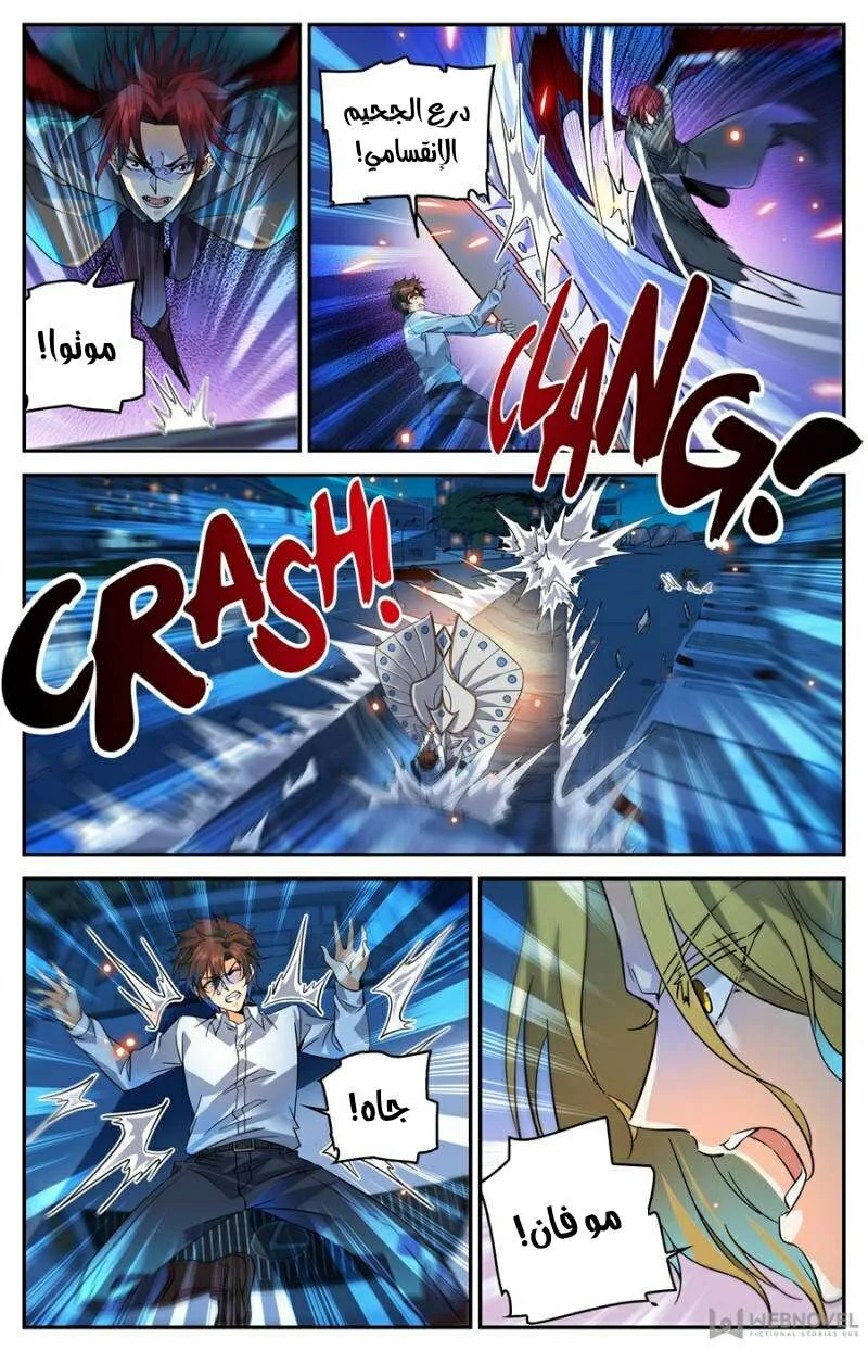 Read Versatile Mage AR Manga Online