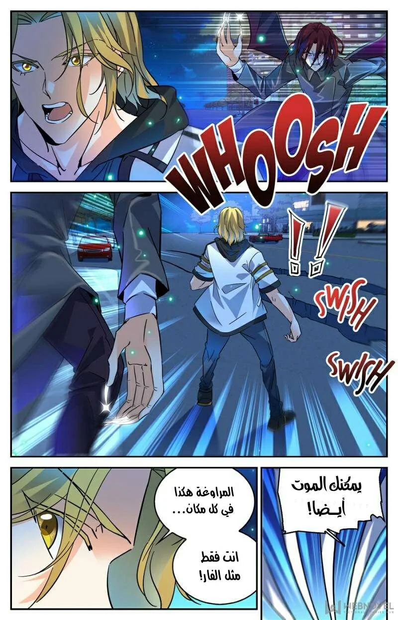 Read Versatile Mage AR Manga Online