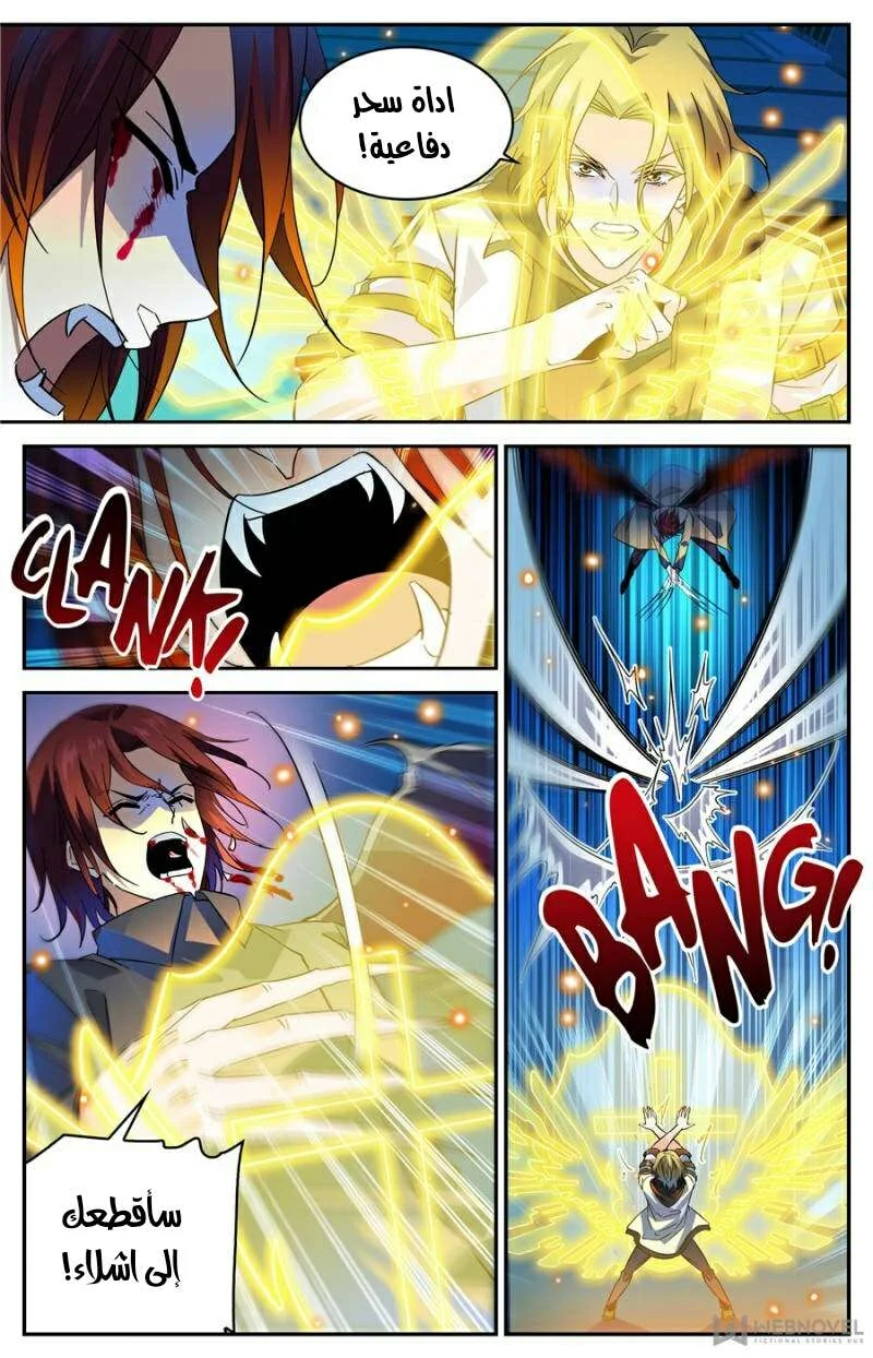 Read Versatile Mage AR Manga Online