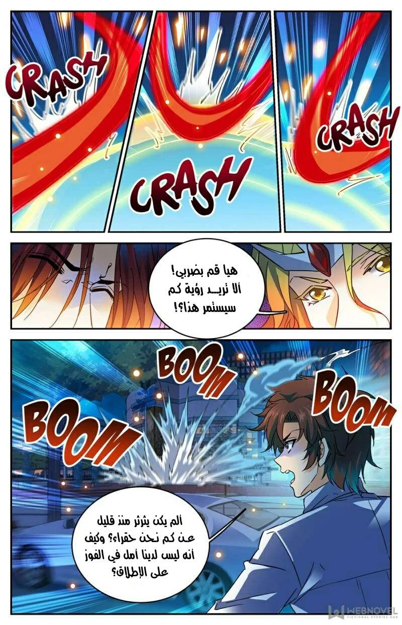 Read Versatile Mage AR Manga Online