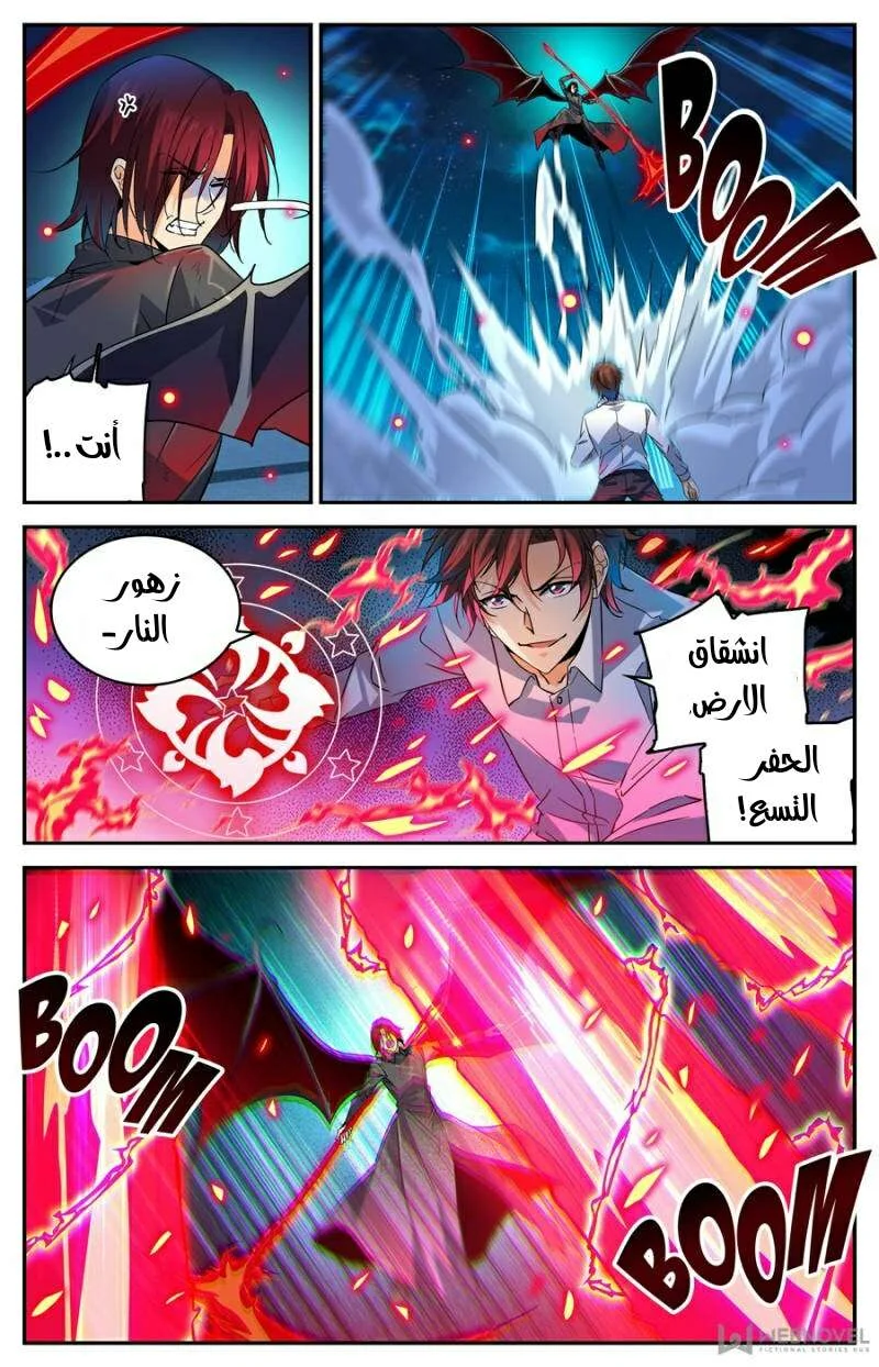 Read Versatile Mage AR Manga Online