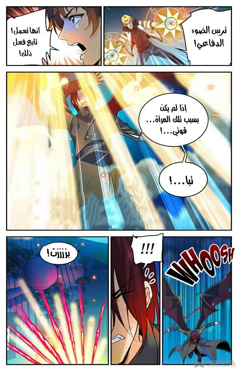 Read Versatile Mage AR Manga Online