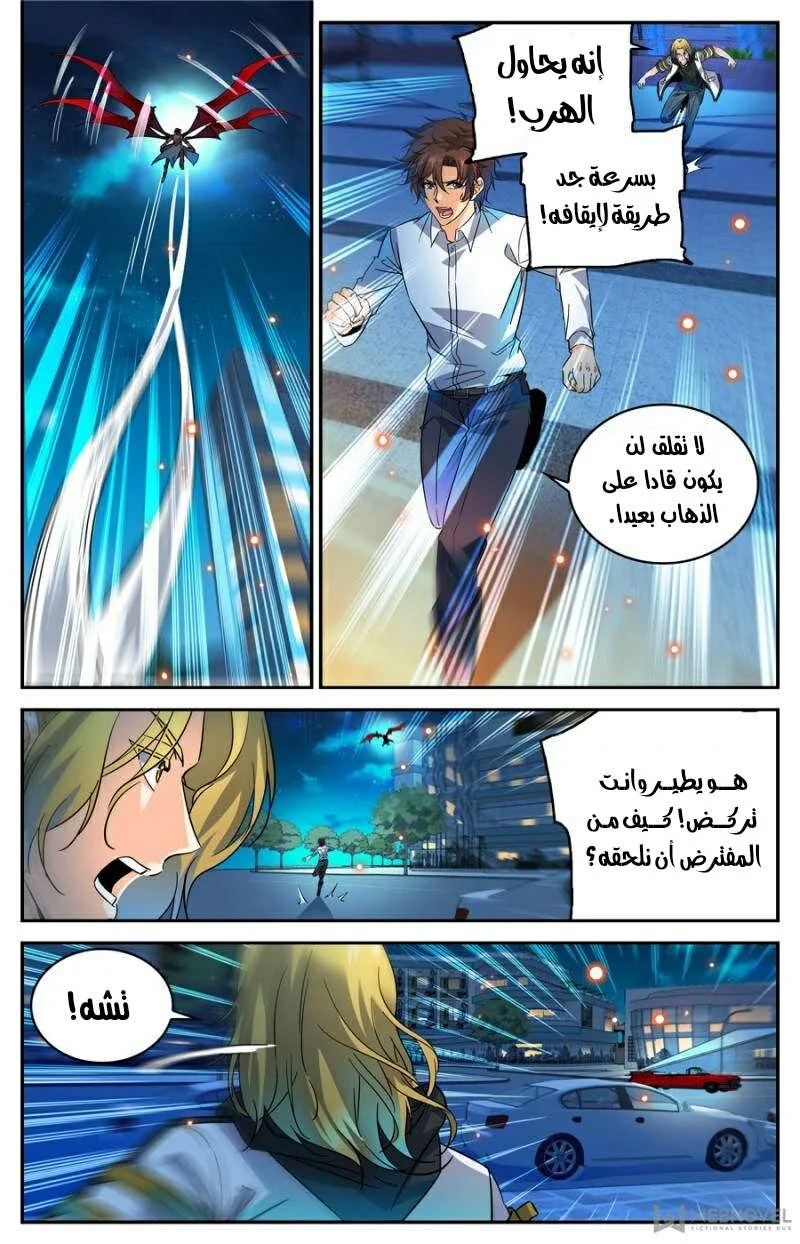 Read Versatile Mage AR Manga Online