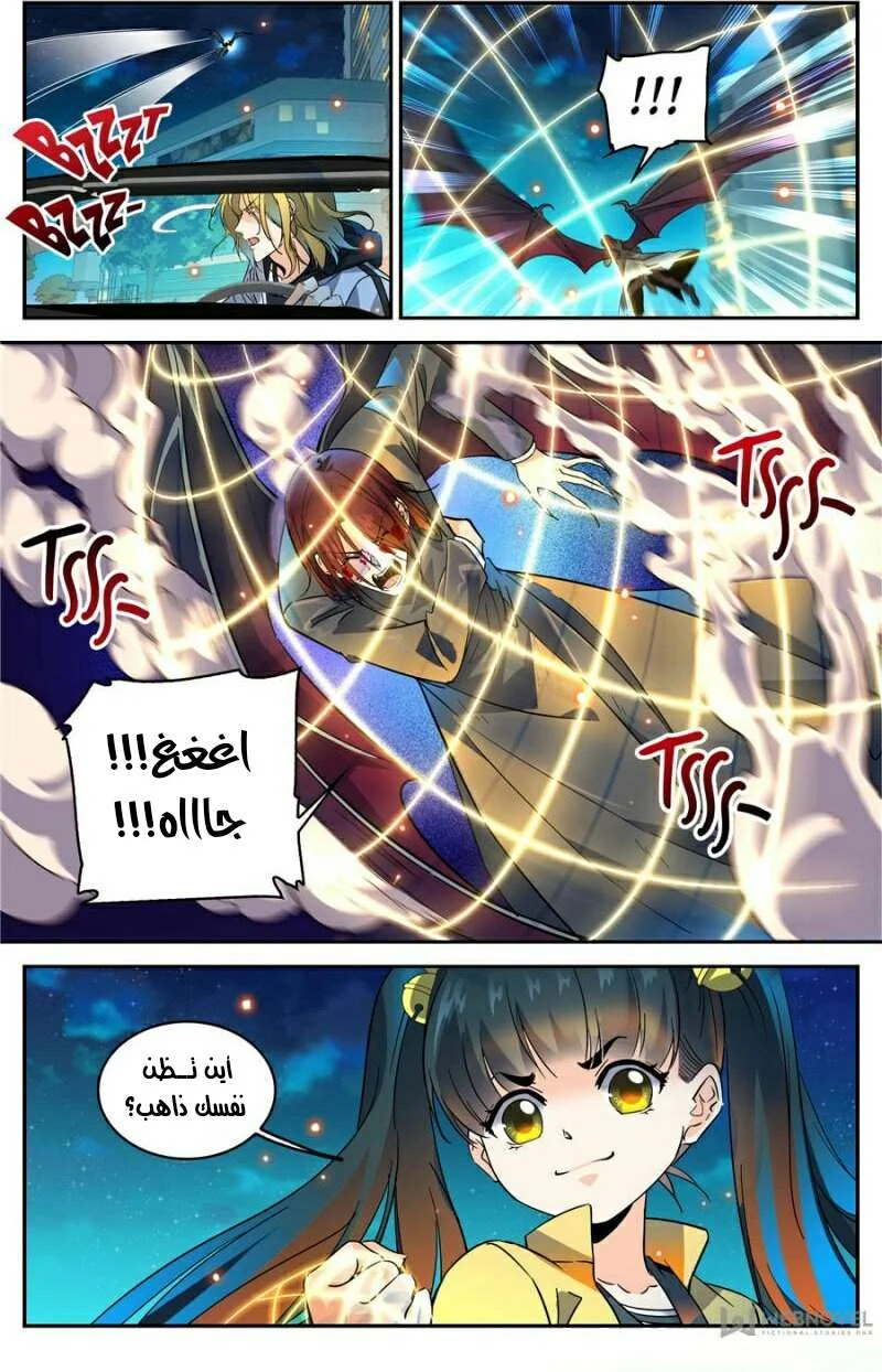 Read Versatile Mage AR Manga Online