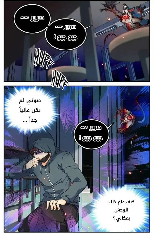 Read Versatile Mage AR Manga Online