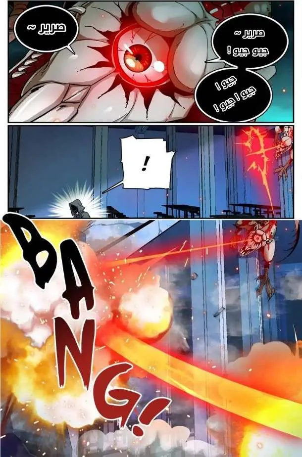 Read Versatile Mage AR Manga Online