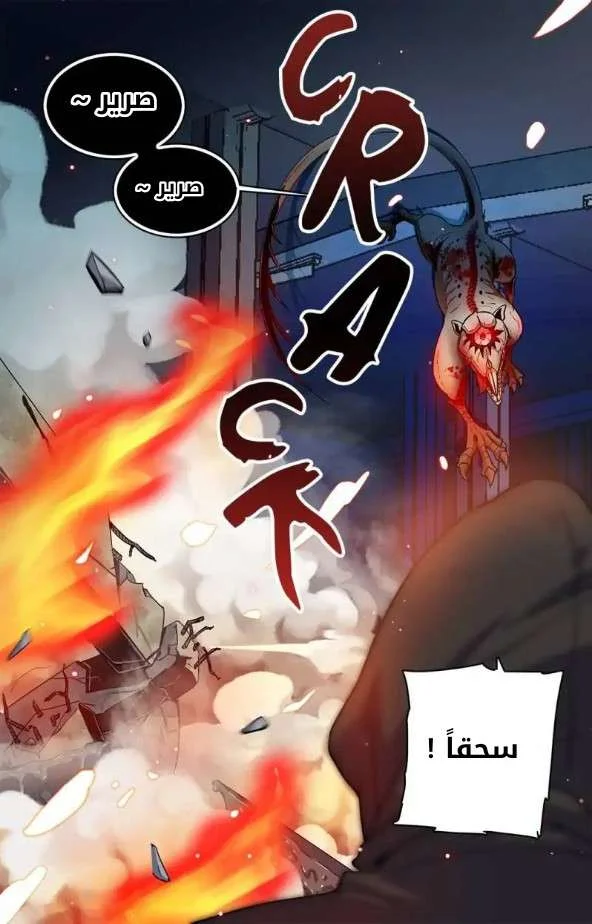 Read Versatile Mage AR Manga Online