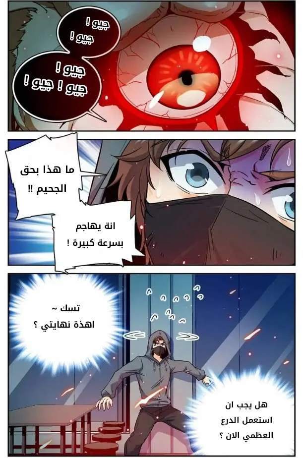 Read Versatile Mage AR Manga Online