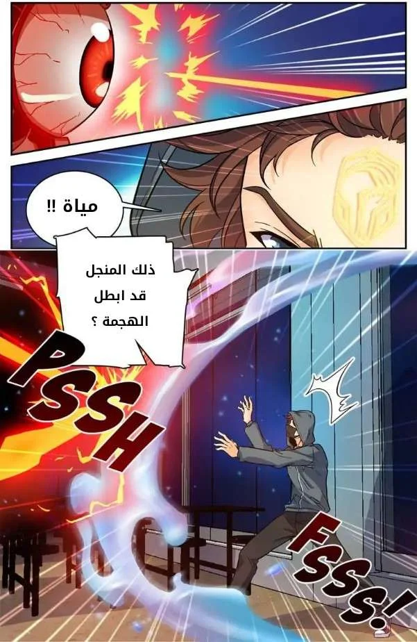 Read Versatile Mage AR Manga Online