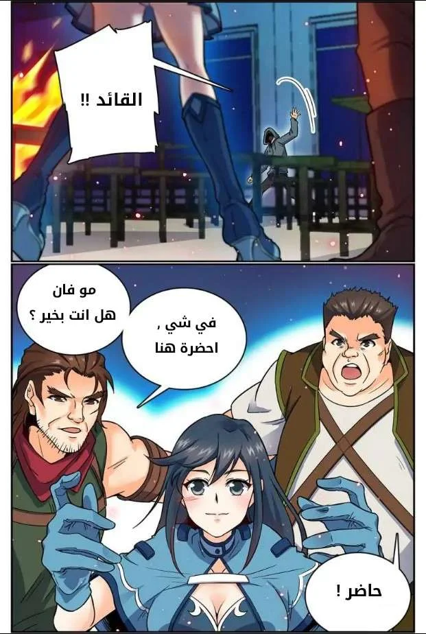 Read Versatile Mage AR Manga Online