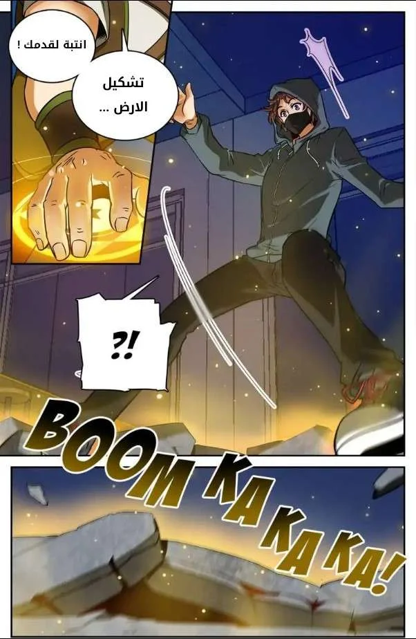 Read Versatile Mage AR Manga Online