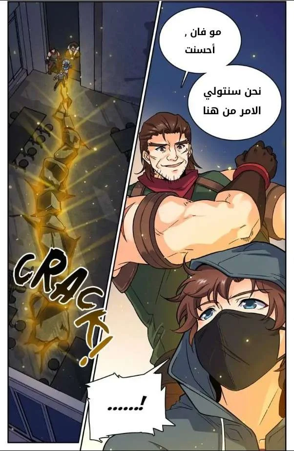 Read Versatile Mage AR Manga Online