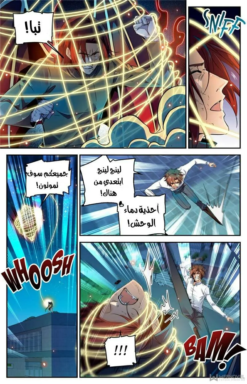 Read Versatile Mage AR Manga Online