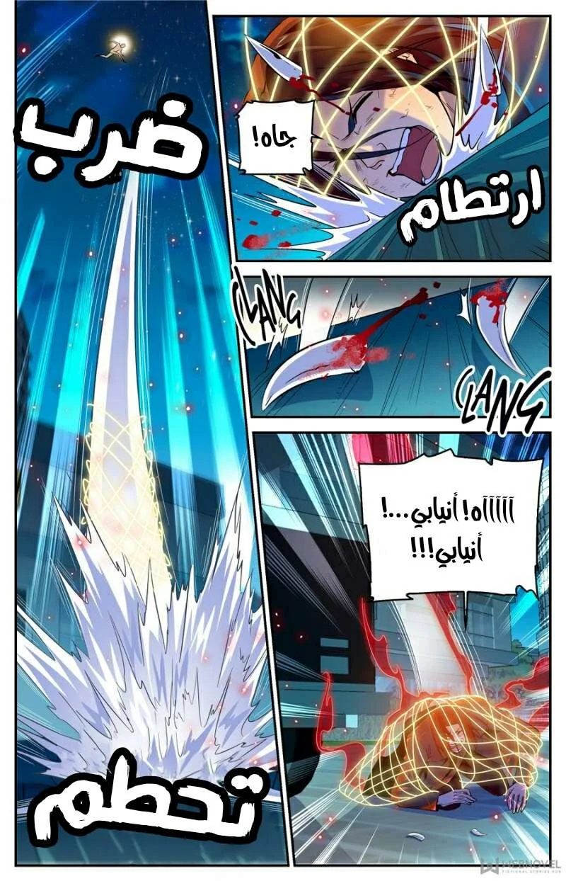 Read Versatile Mage AR Manga Online