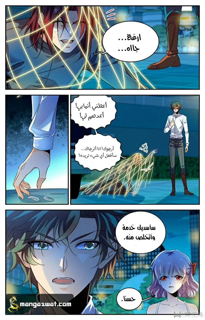 Read Versatile Mage AR Manga Online