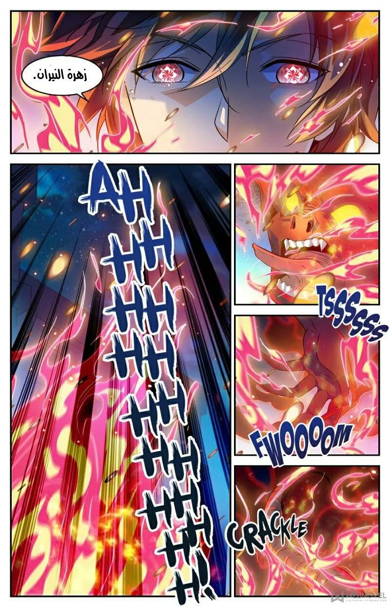 Read Versatile Mage AR Manga Online