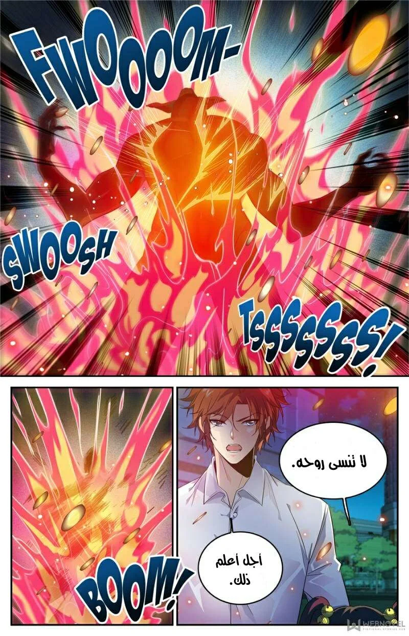 Read Versatile Mage AR Manga Online
