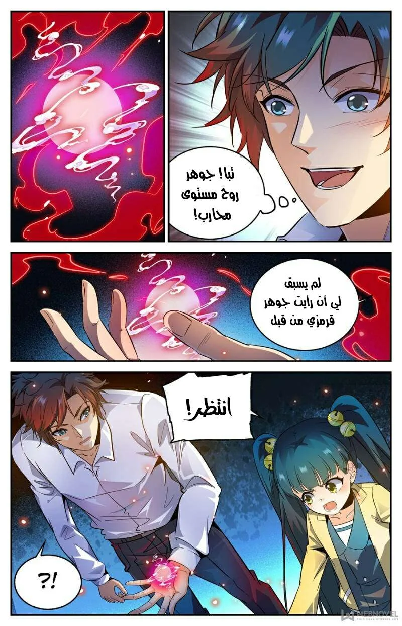 Read Versatile Mage AR Manga Online