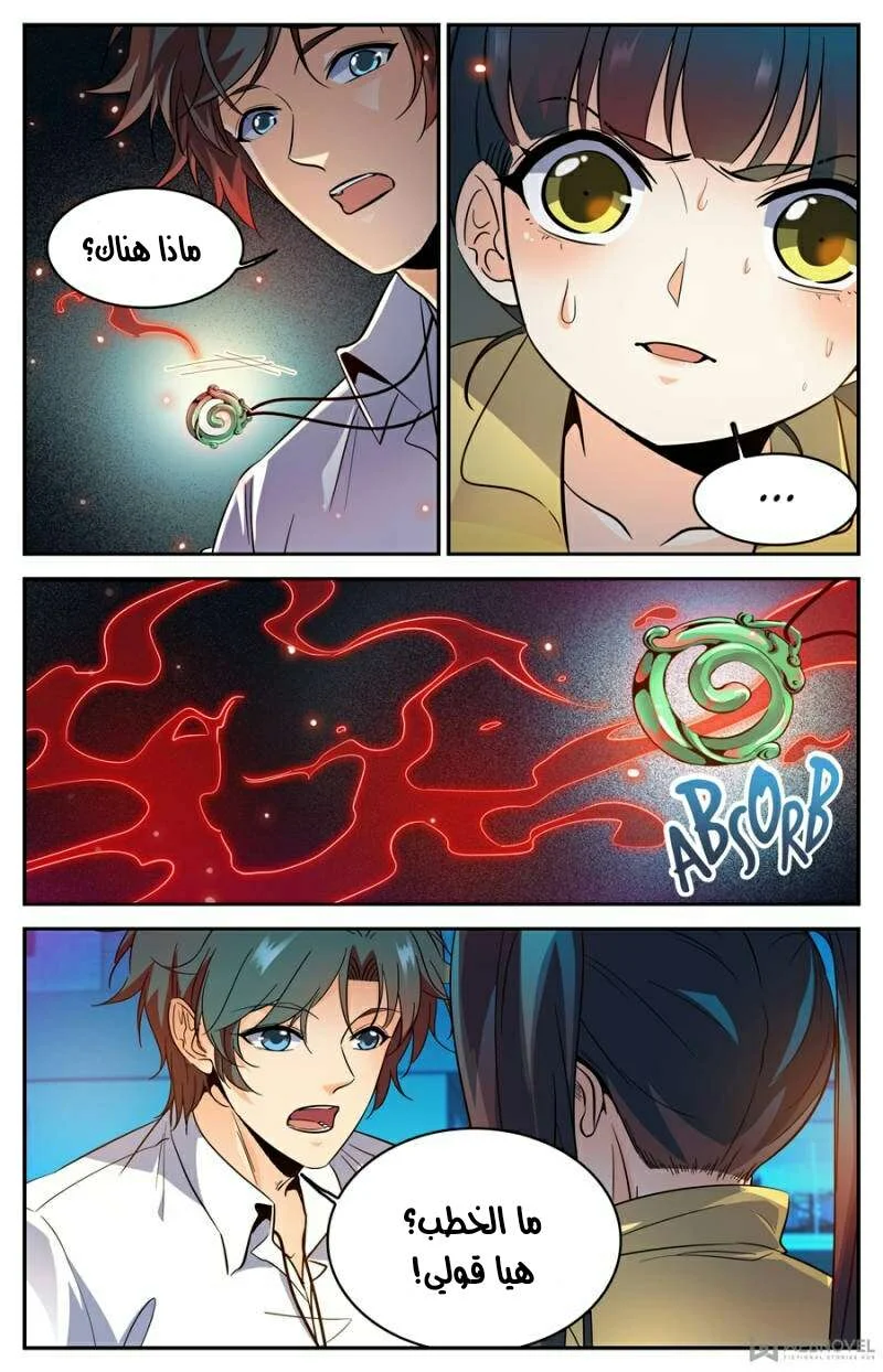 Read Versatile Mage AR Manga Online