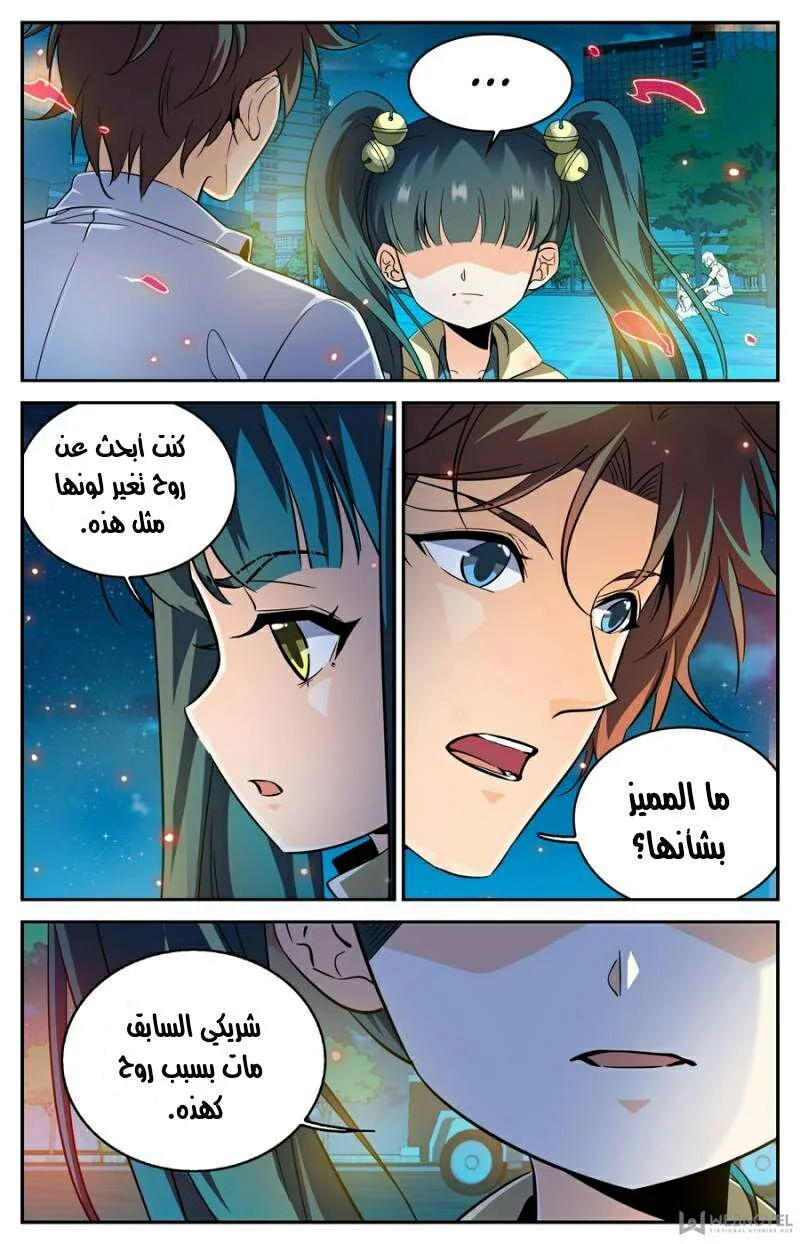 Read Versatile Mage AR Manga Online