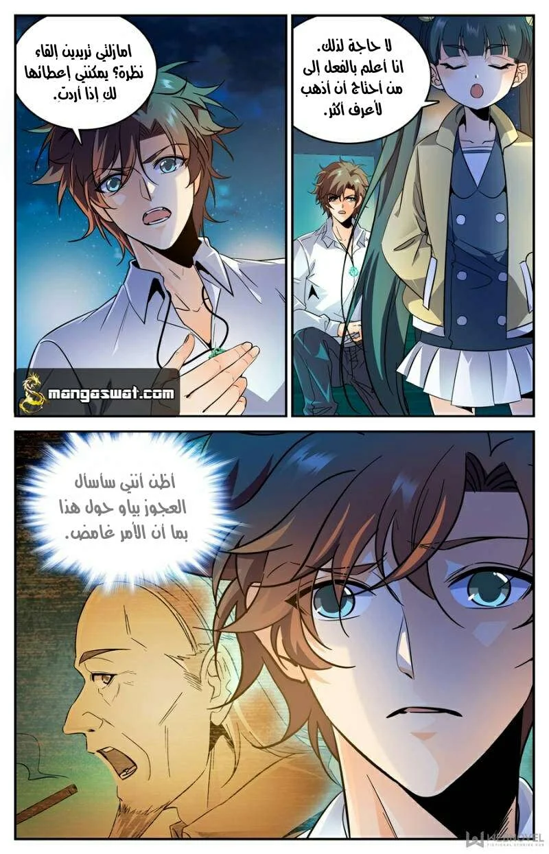 Read Versatile Mage AR Manga Online