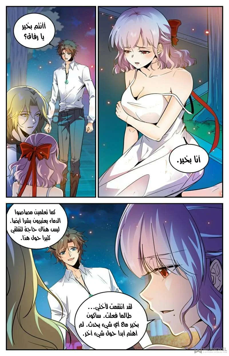 Read Versatile Mage AR Manga Online