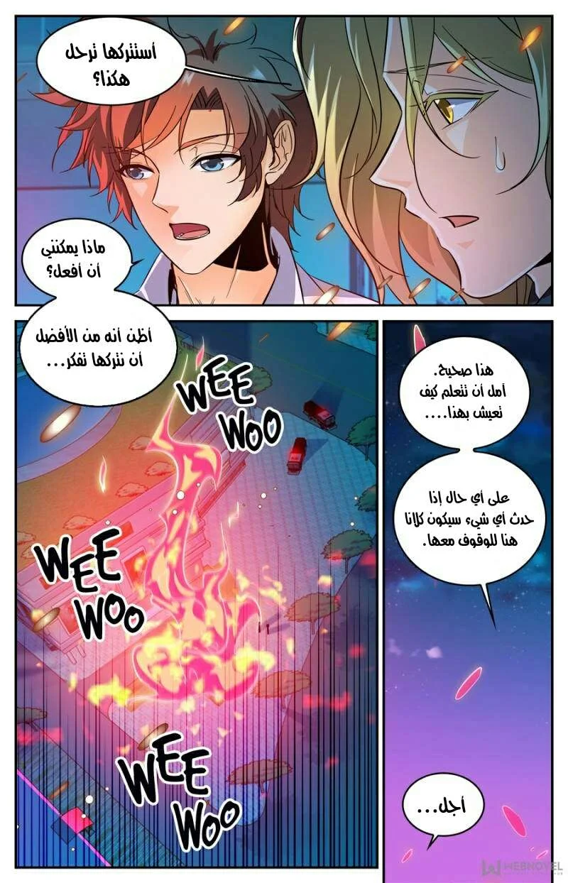 Read Versatile Mage AR Manga Online