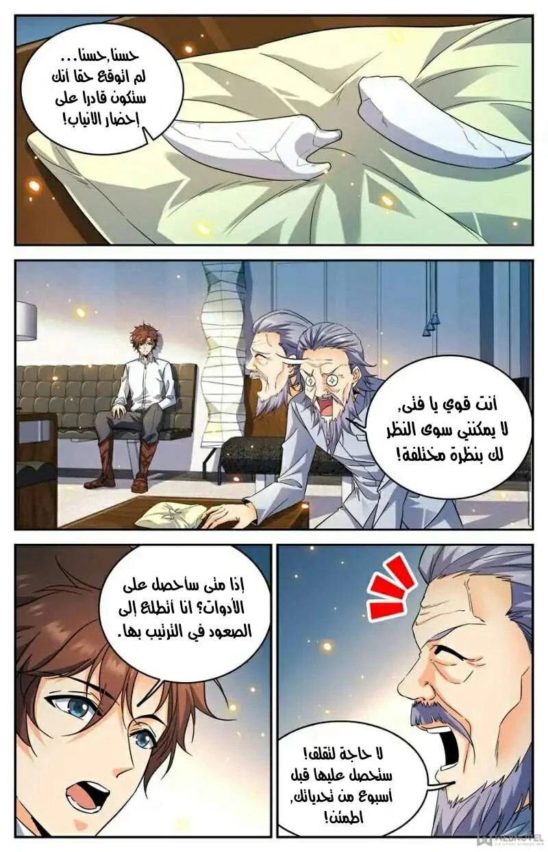 Read Versatile Mage AR Manga Online