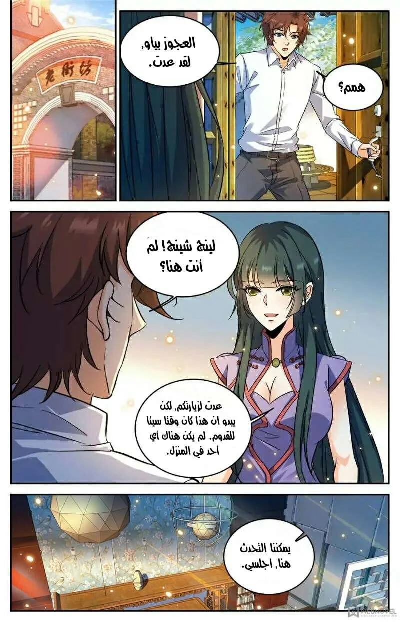 Read Versatile Mage AR Manga Online