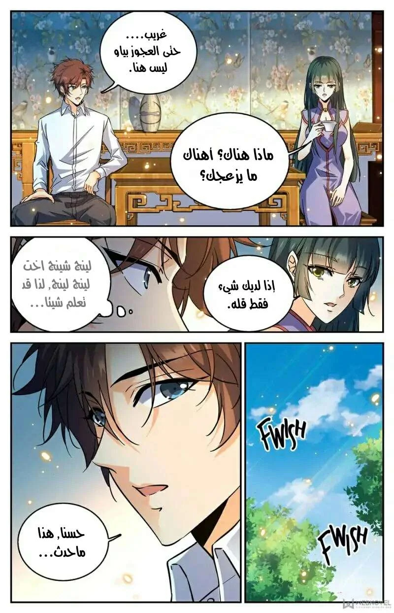 Read Versatile Mage AR Manga Online
