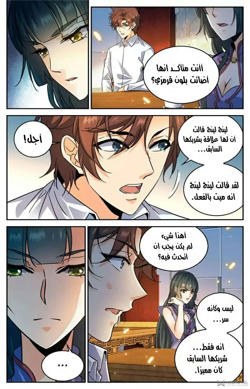 Read Versatile Mage AR Manga Online